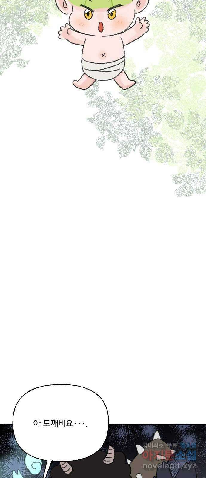 산의 시간 58화 24