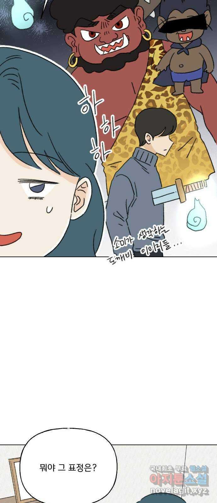 산의 시간 58화 25