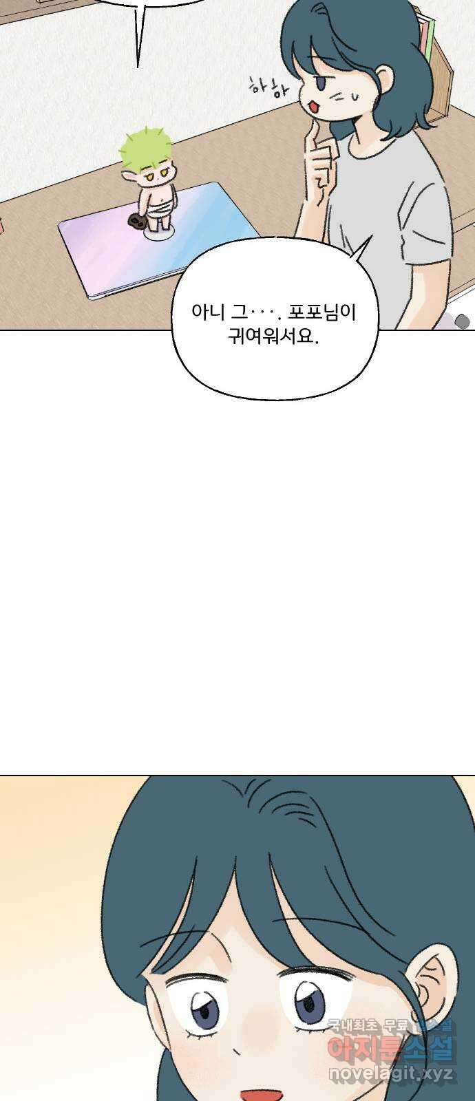 산의 시간 58화 26