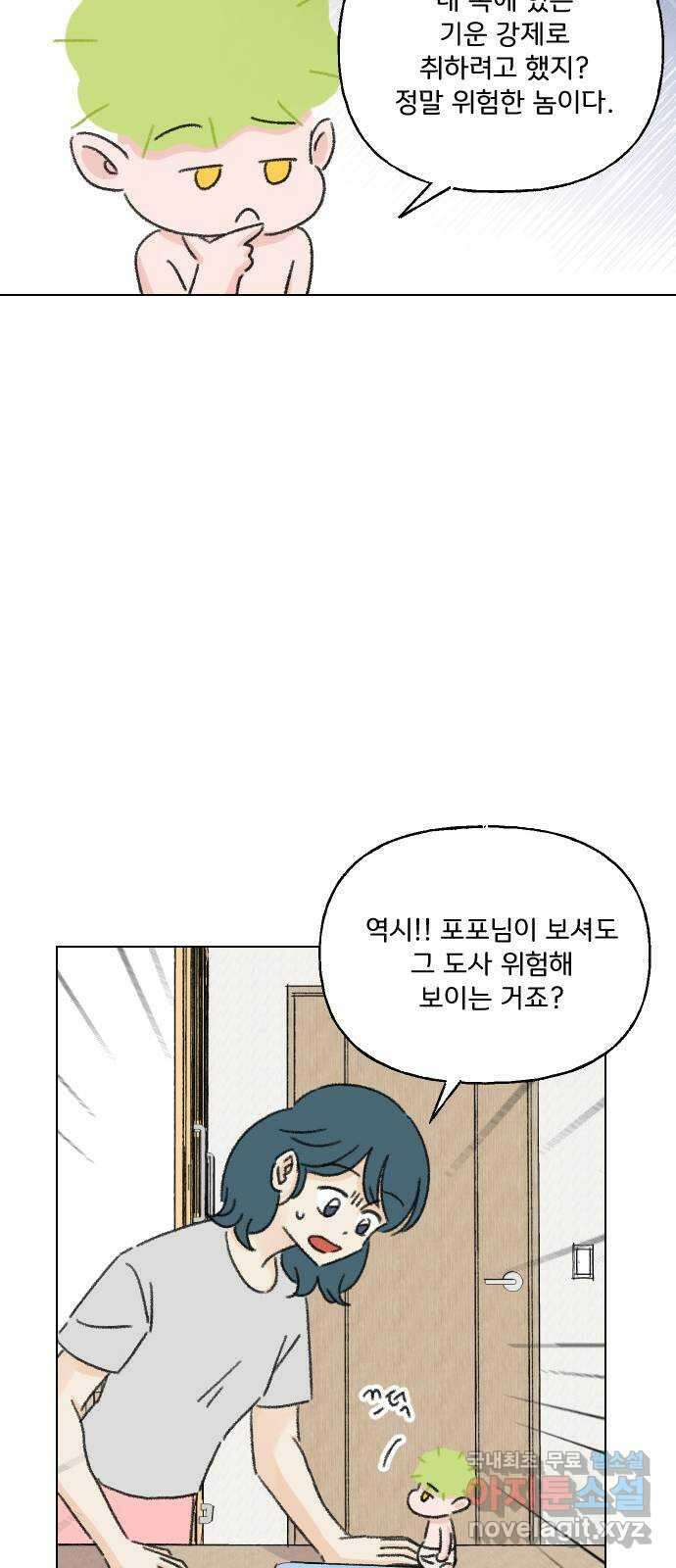 산의 시간 58화 28
