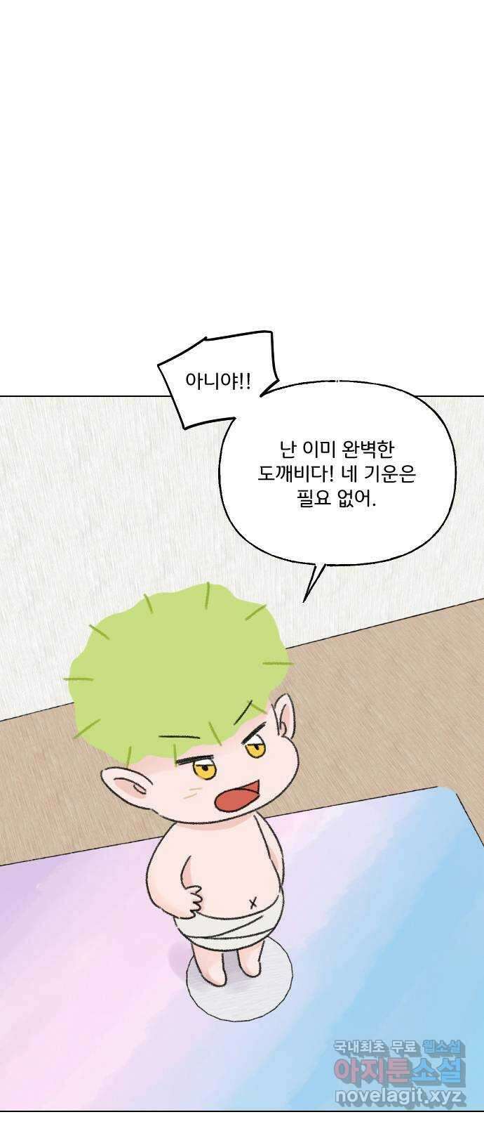 산의 시간 58화 30