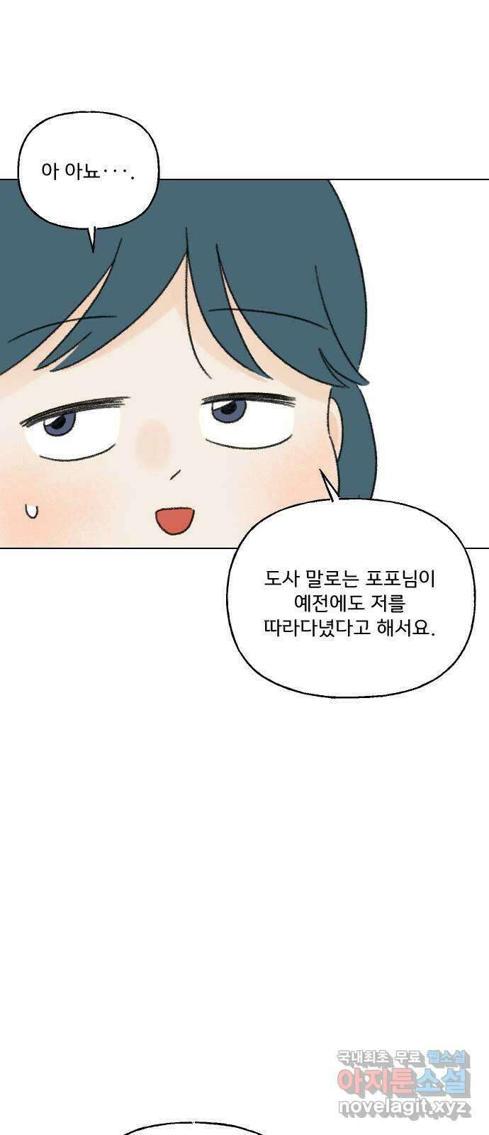 산의 시간 58화 32