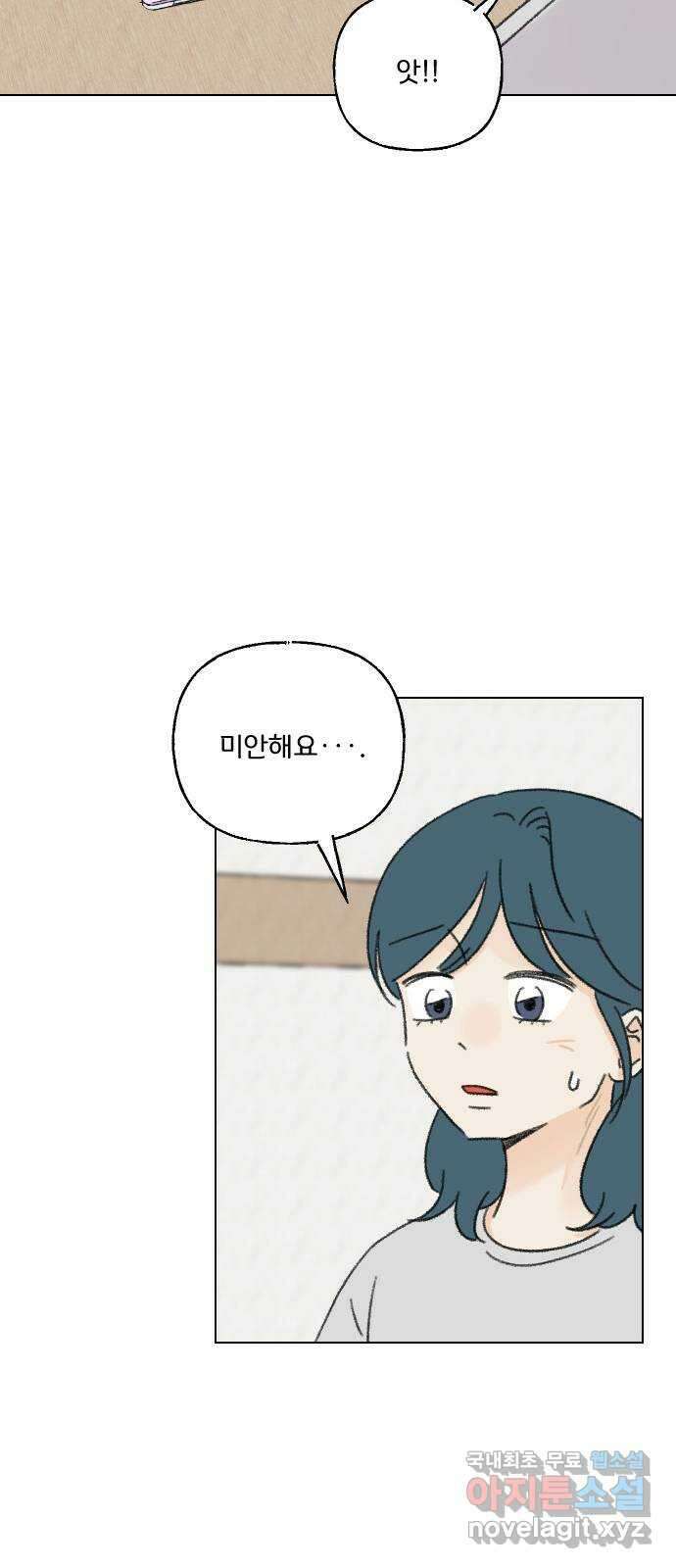 산의 시간 58화 36