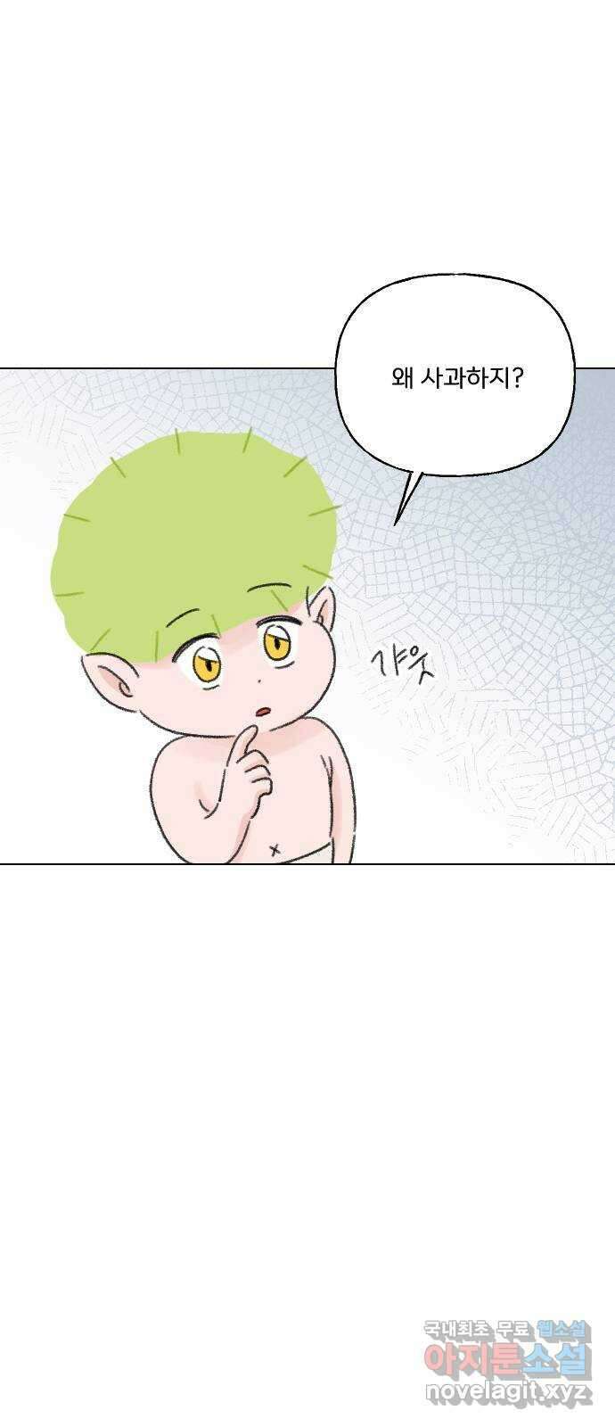 산의 시간 58화 37