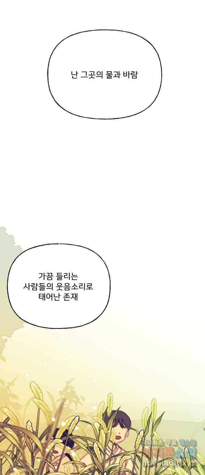 산의 시간 58화 38