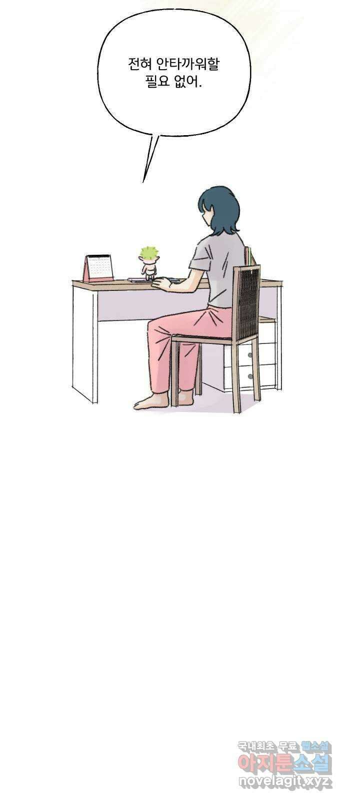 산의 시간 58화 40