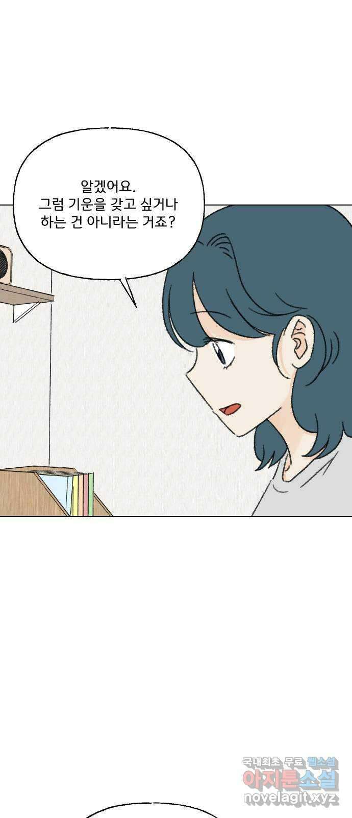 산의 시간 58화 41