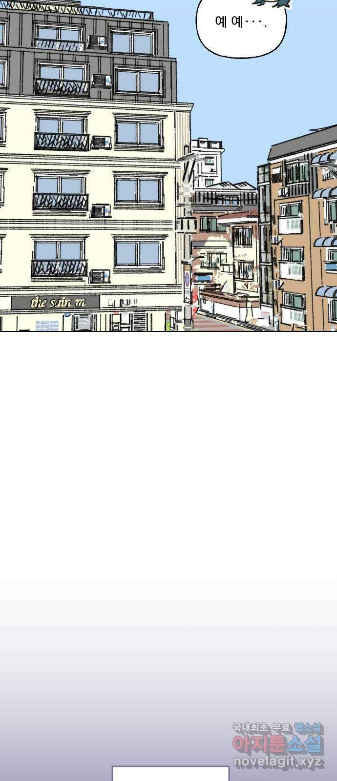 산의 시간 58화 46