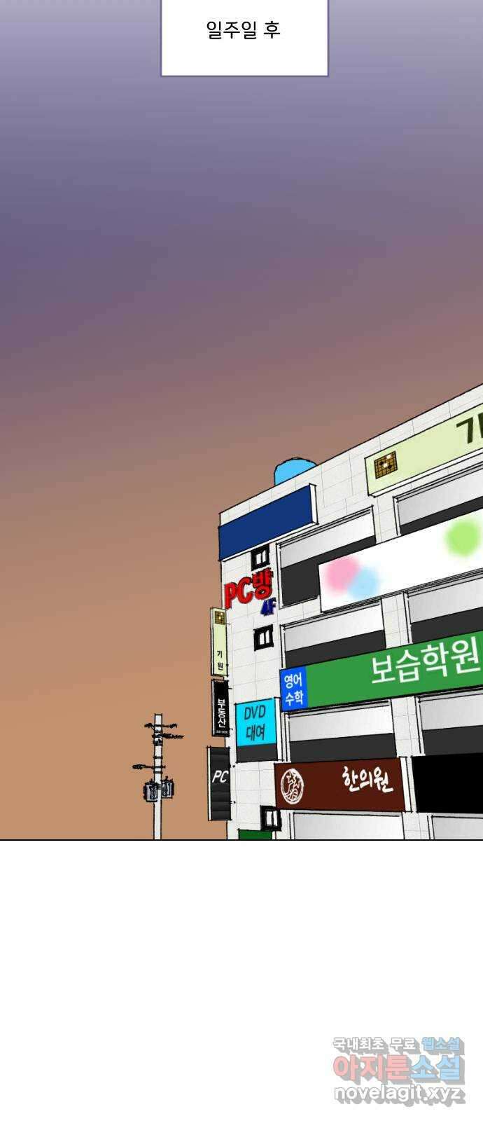 산의 시간 58화 47