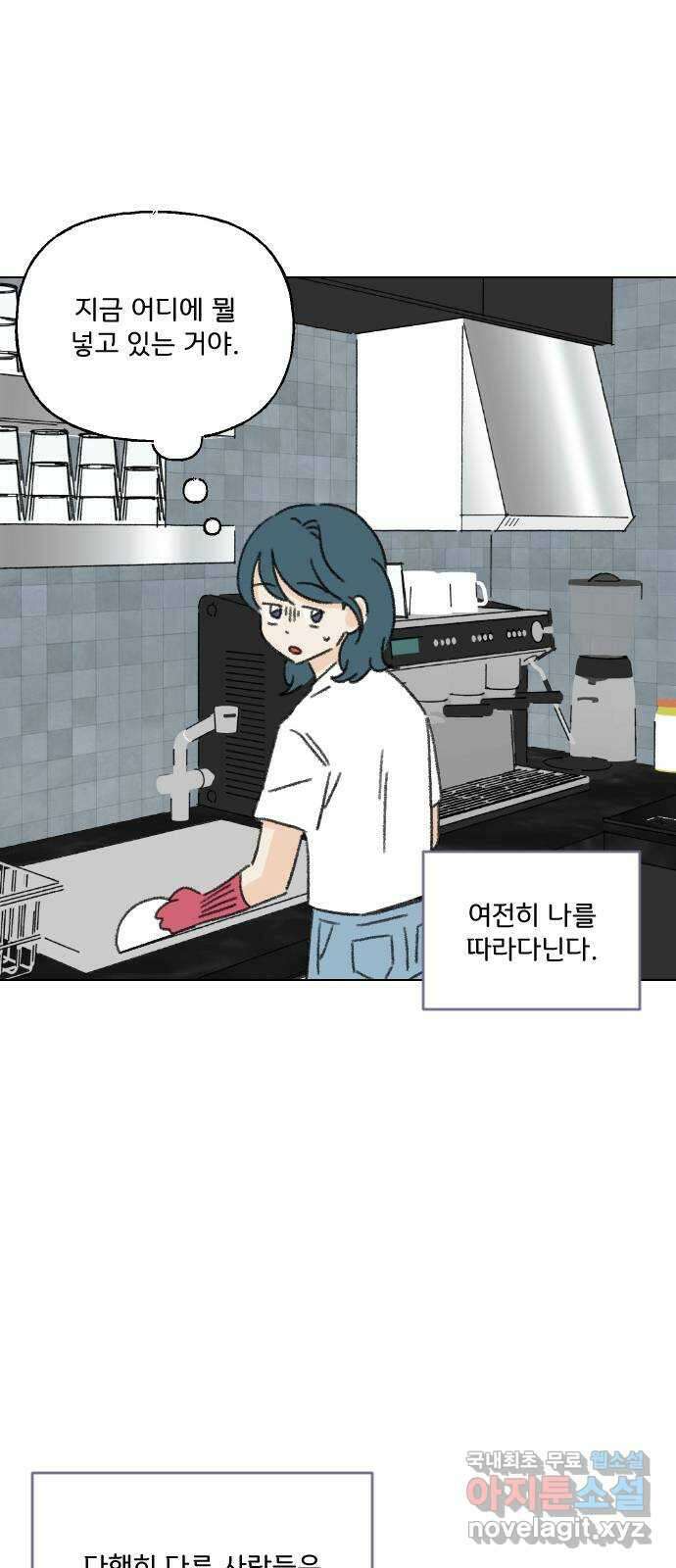 산의 시간 58화 52