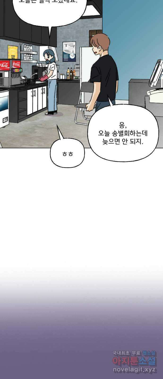 산의 시간 58화 54