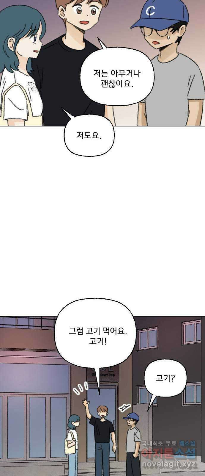 산의 시간 58화 57
