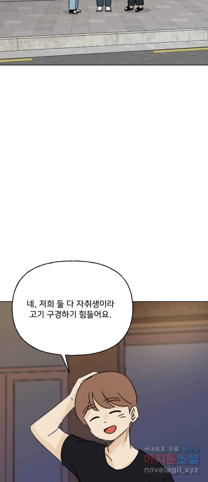 산의 시간 58화 58