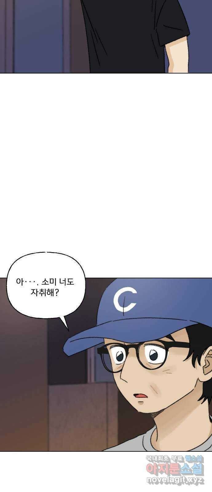 산의 시간 58화 59