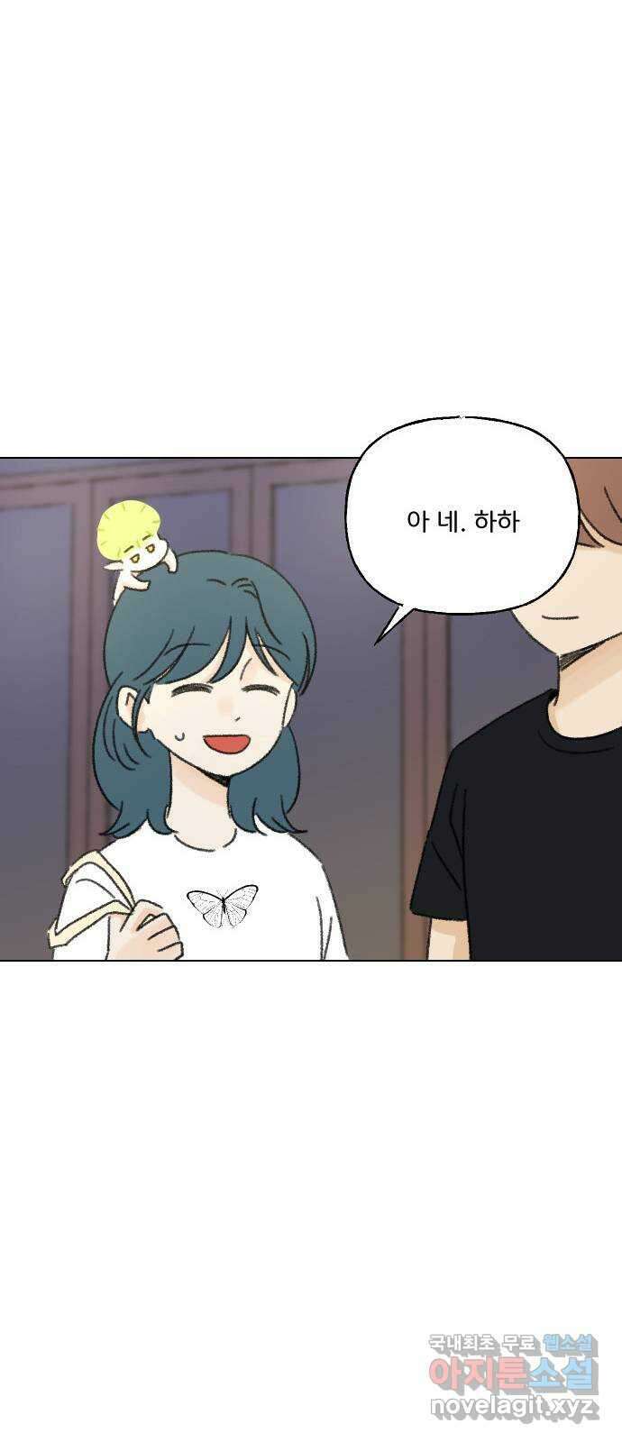 산의 시간 58화 60