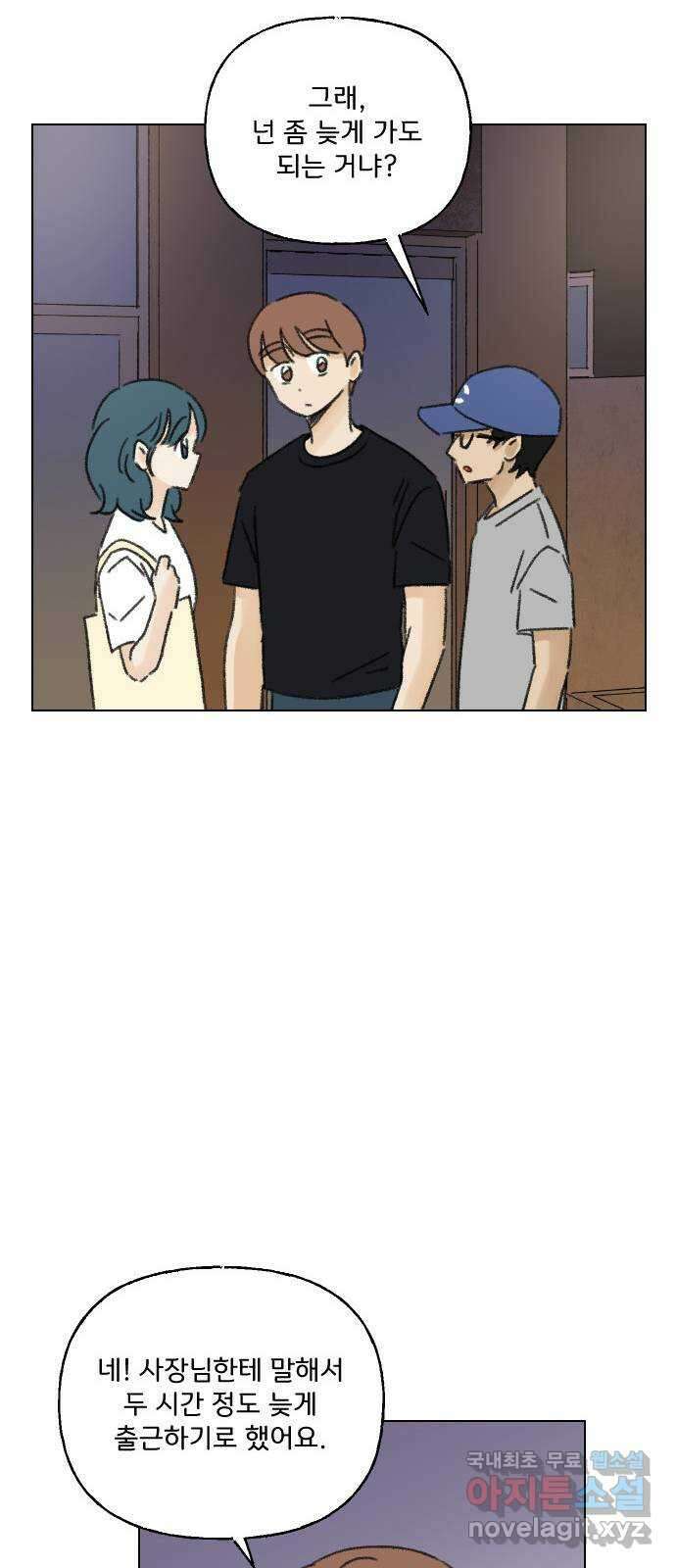 산의 시간 58화 61
