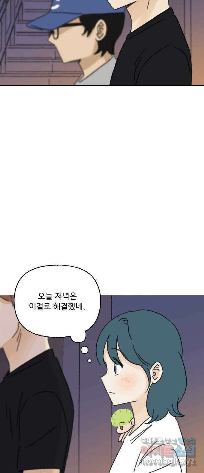 산의 시간 58화 64