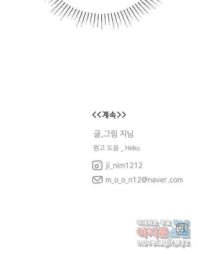 산의 시간 58화 66