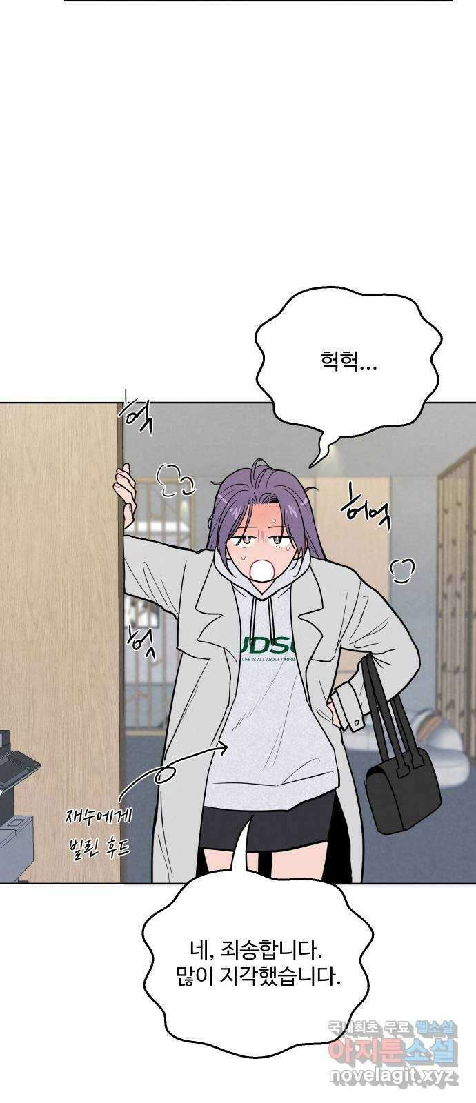 안미운 우리들 52화 2