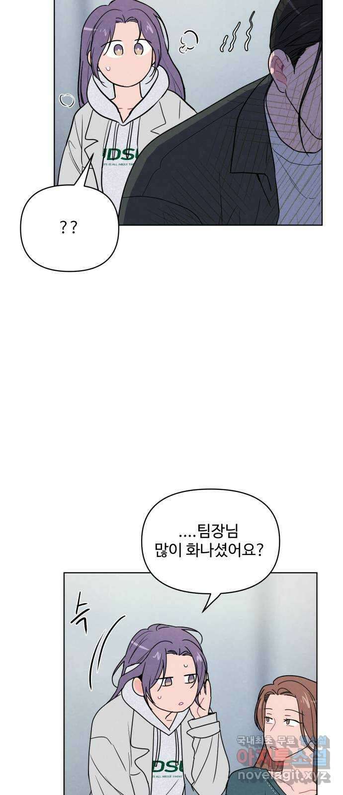 안미운 우리들 52화 4