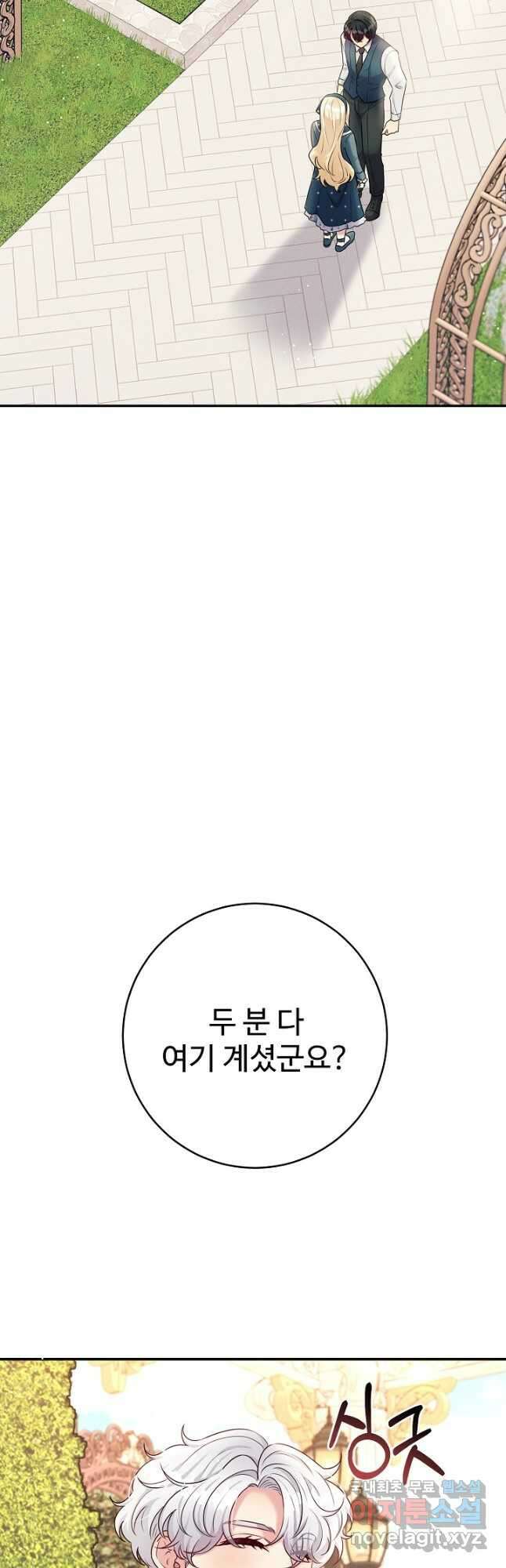 버려진 왕녀는 반역한다 50화 4