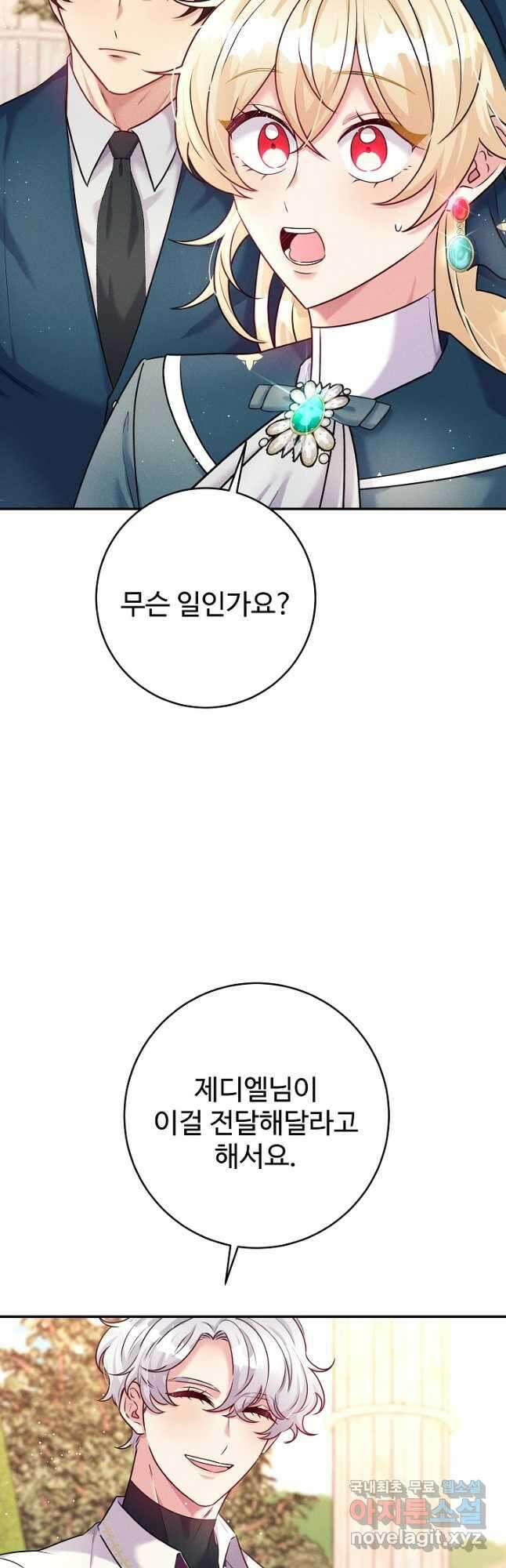 버려진 왕녀는 반역한다 50화 6