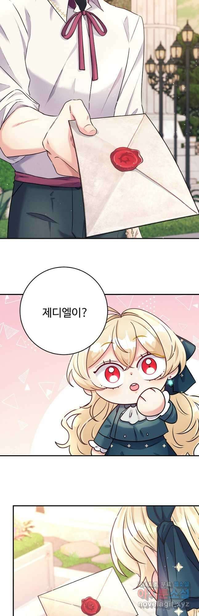 버려진 왕녀는 반역한다 50화 7