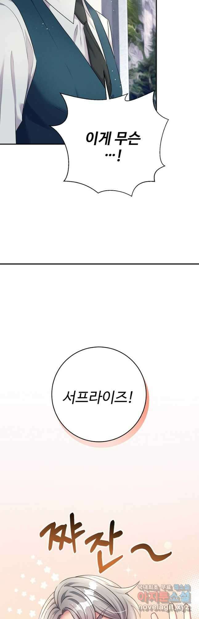 버려진 왕녀는 반역한다 50화 14
