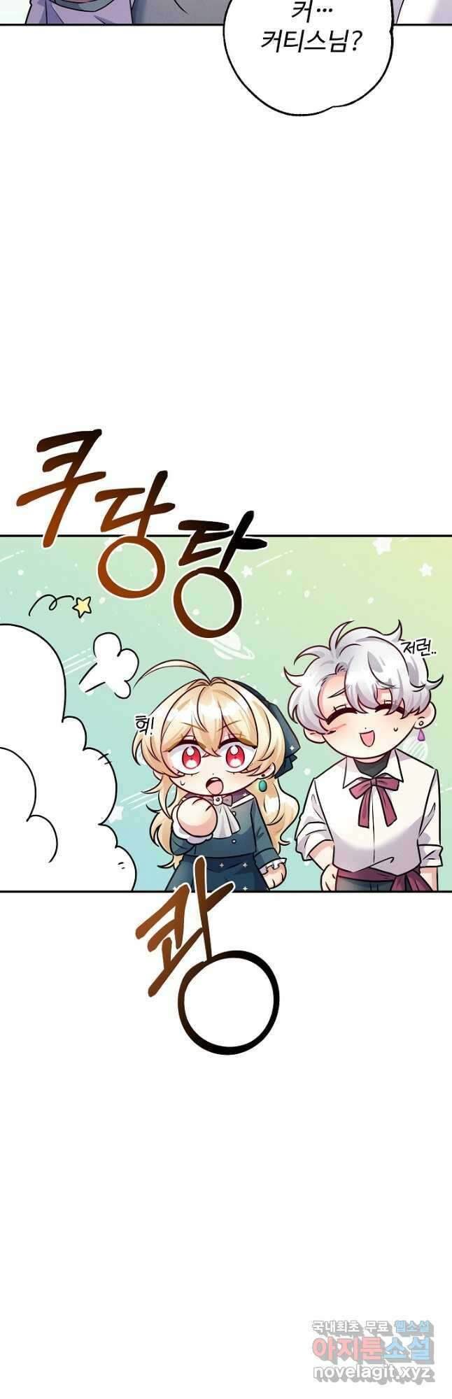 버려진 왕녀는 반역한다 50화 18