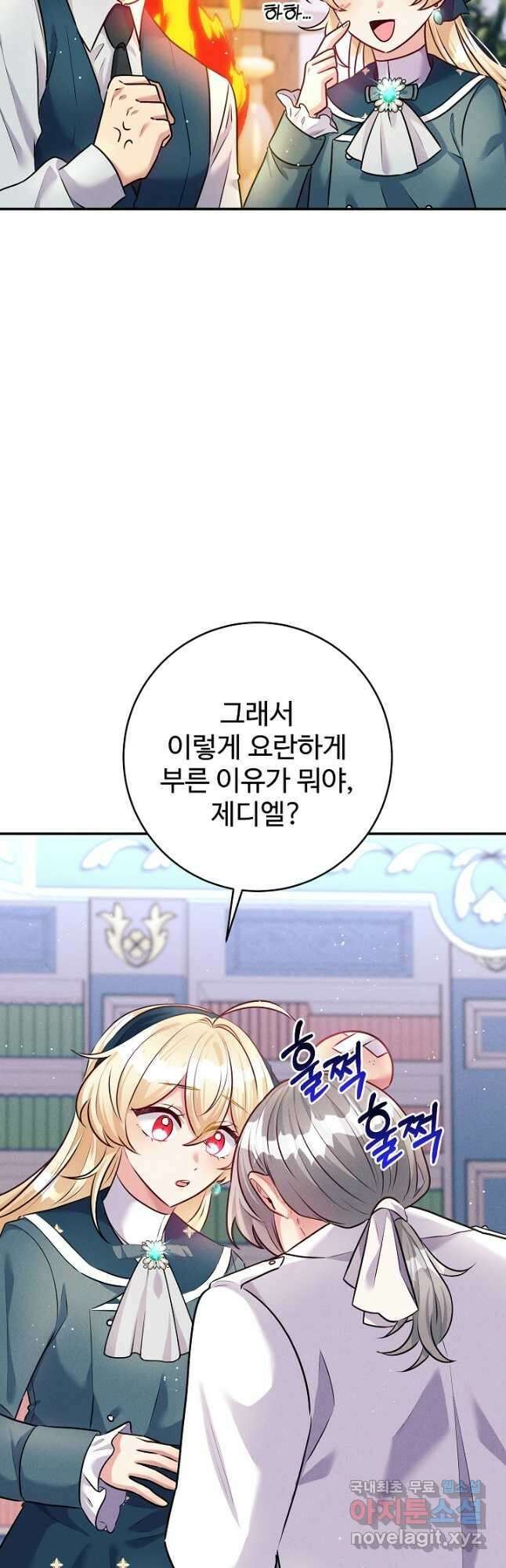 버려진 왕녀는 반역한다 50화 21