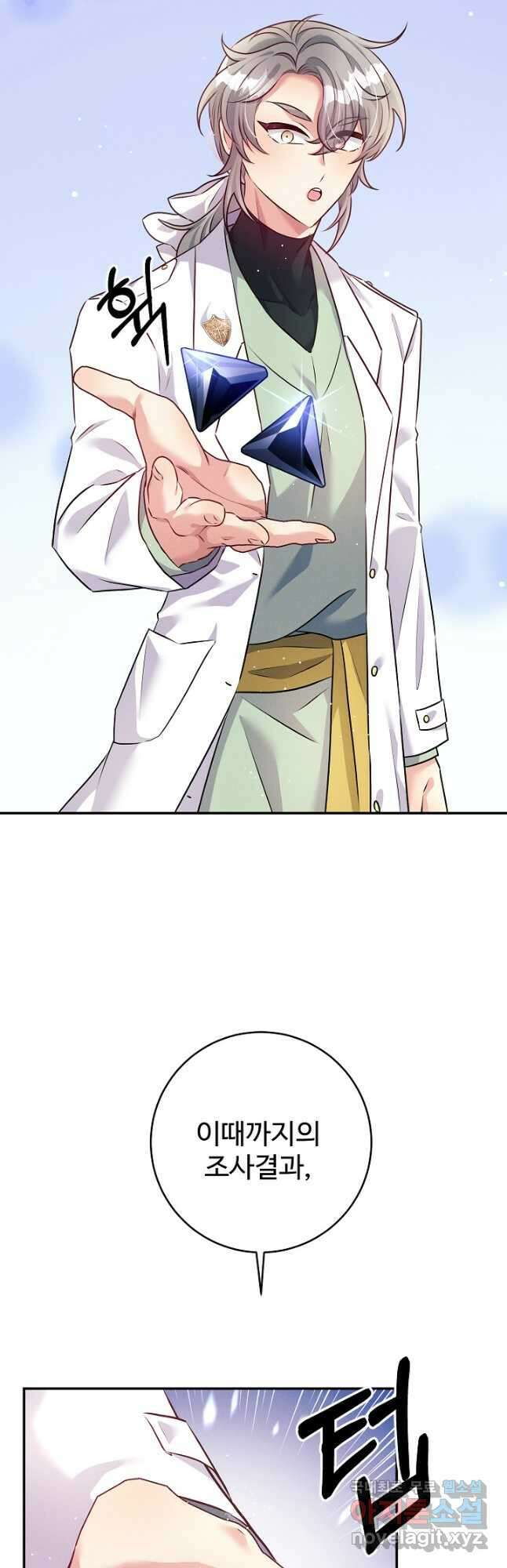 버려진 왕녀는 반역한다 50화 25