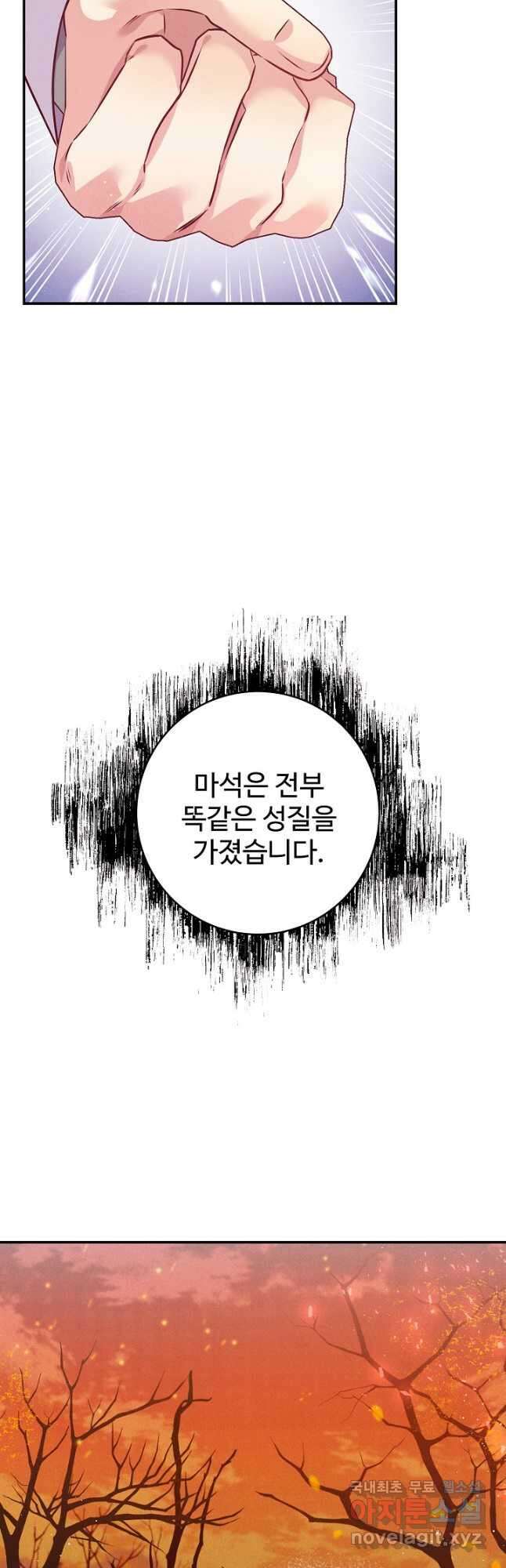 버려진 왕녀는 반역한다 50화 26