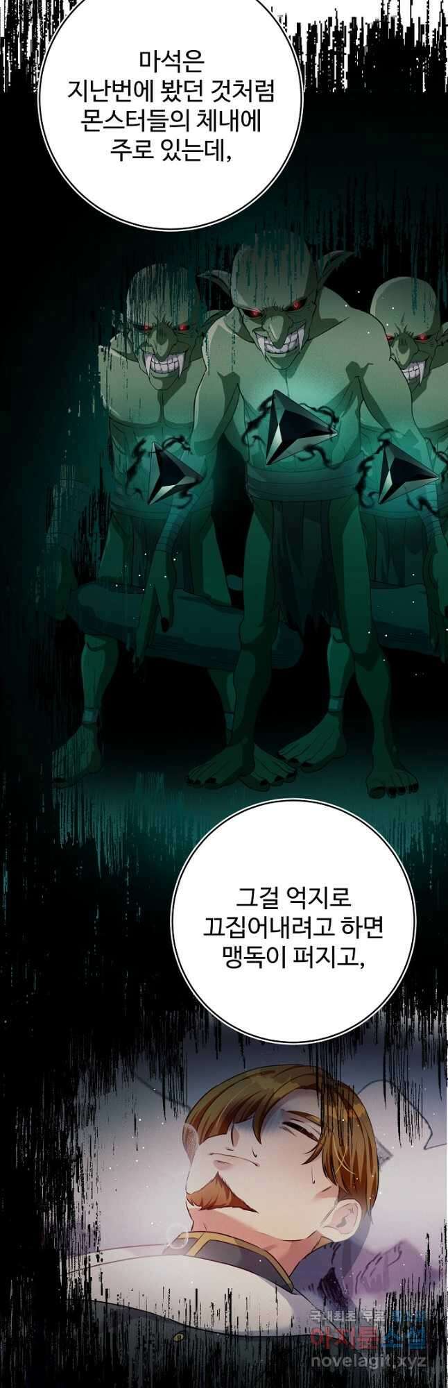 버려진 왕녀는 반역한다 50화 29