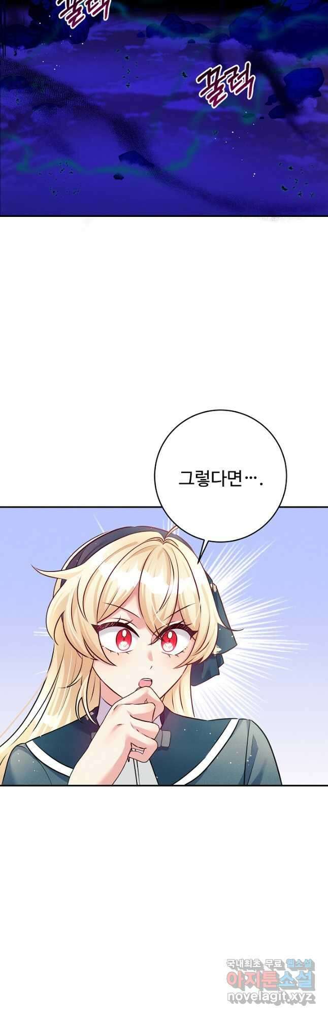 버려진 왕녀는 반역한다 50화 31