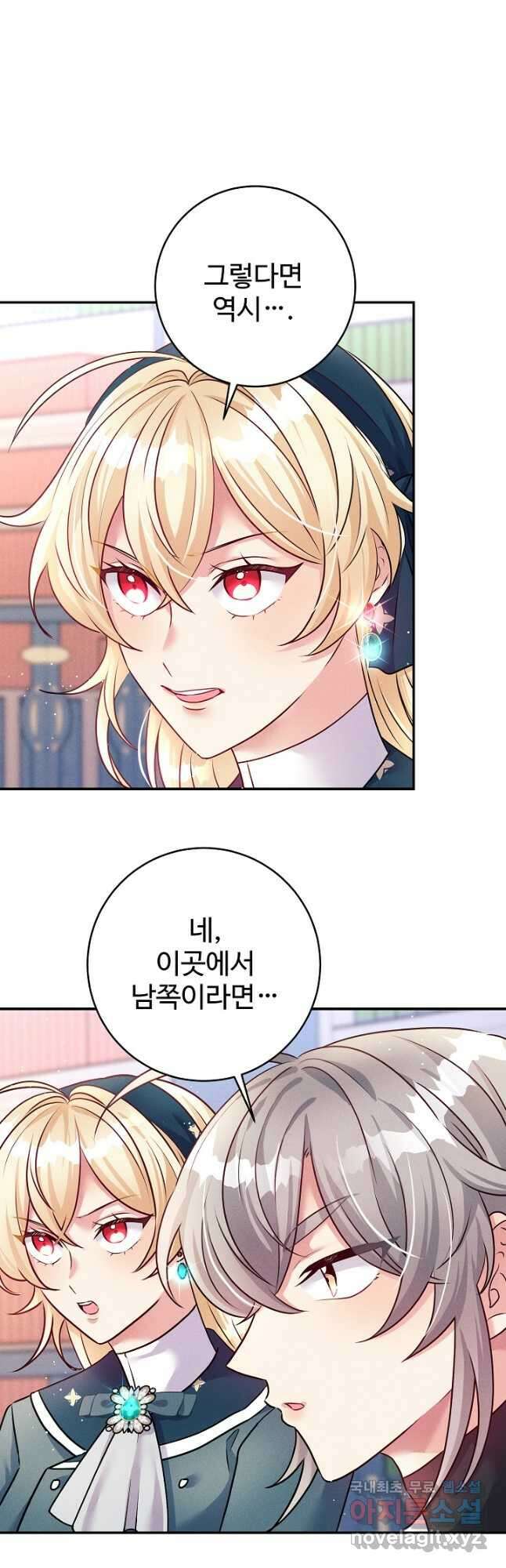 버려진 왕녀는 반역한다 50화 37