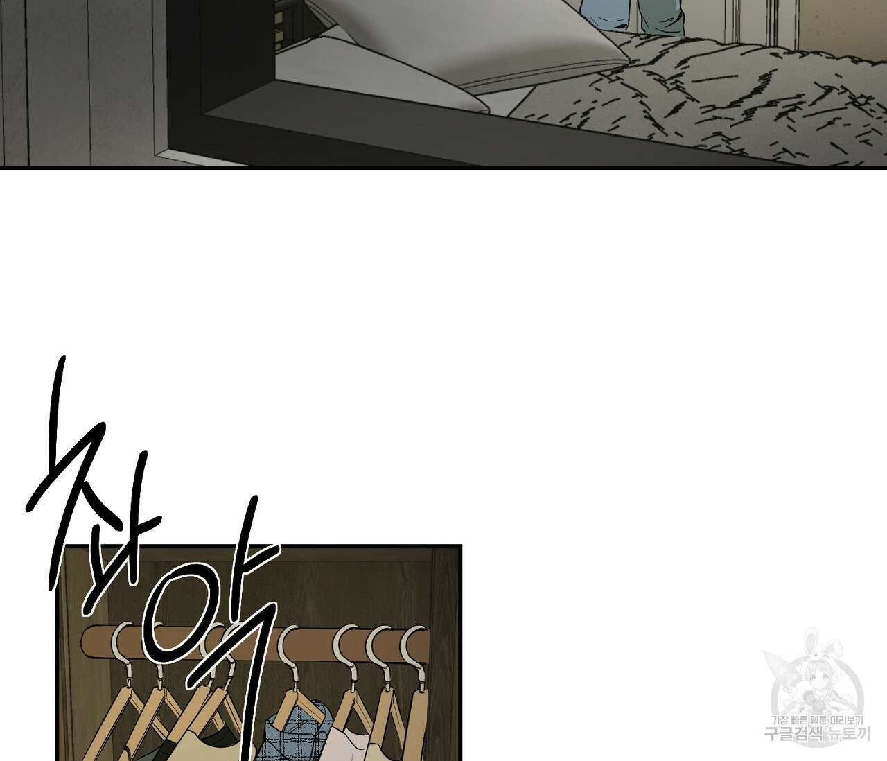 너드 프로젝트(Nerd Project) 3화 2