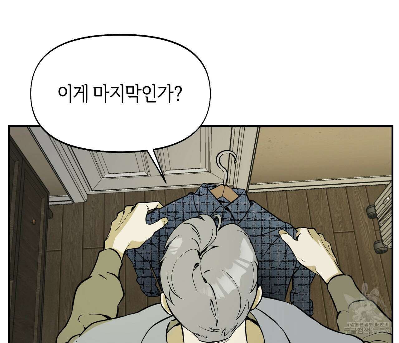 너드 프로젝트(Nerd Project) 3화 4
