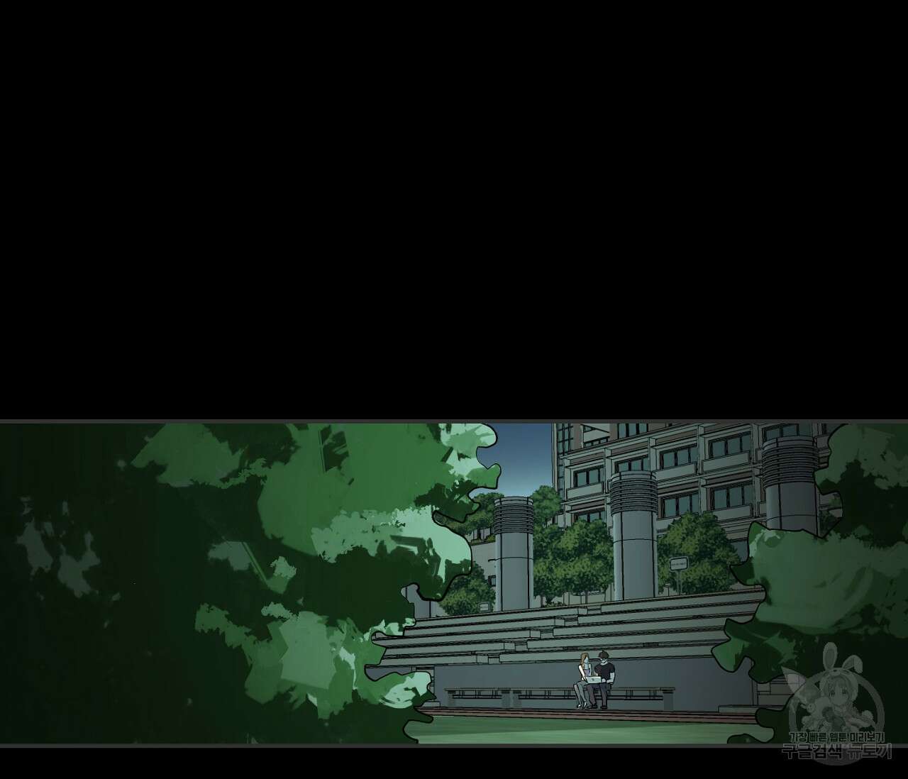 너드 프로젝트(Nerd Project) 3화 11