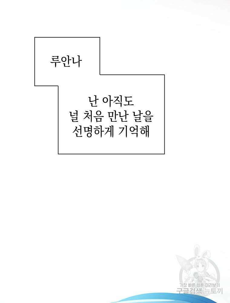 남편의 최애는 최강마녀 4화 10