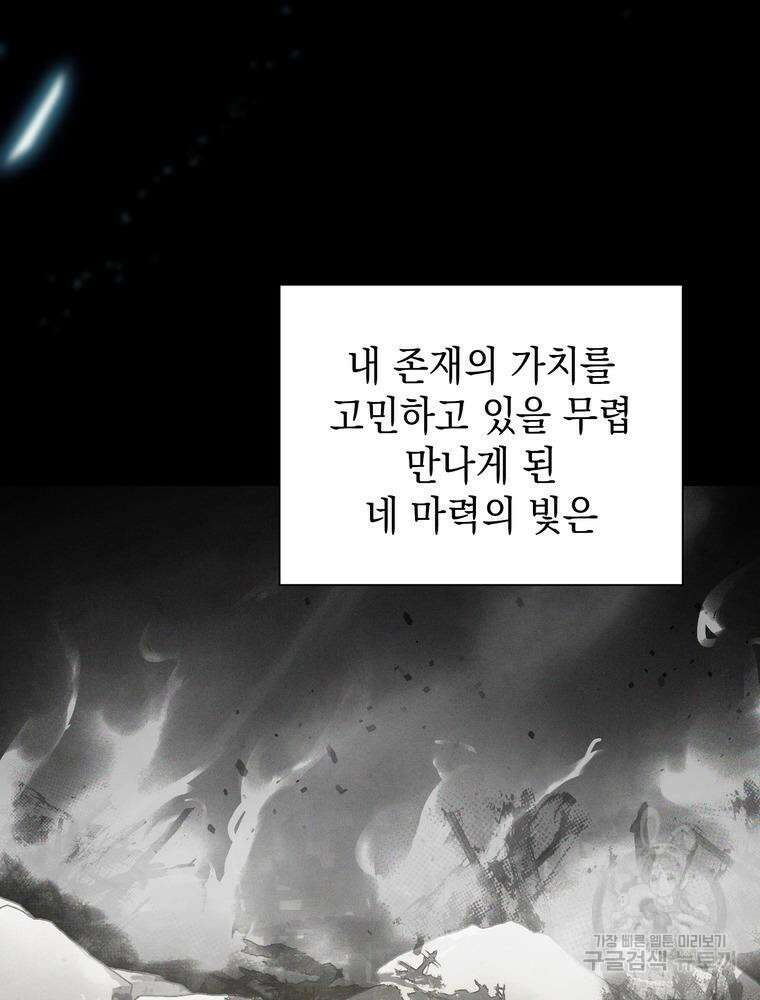 남편의 최애는 최강마녀 4화 13