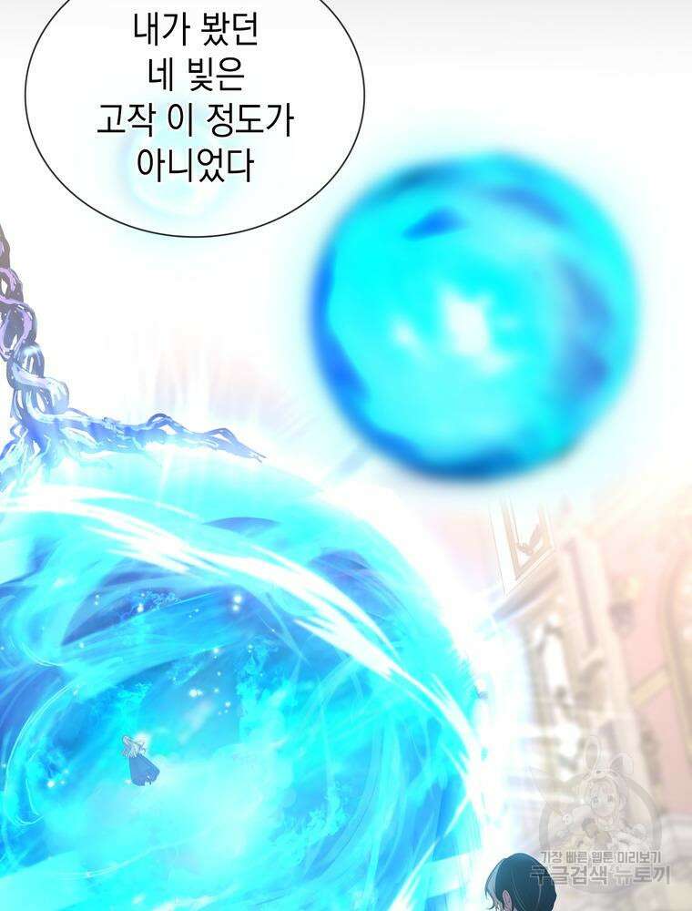 남편의 최애는 최강마녀 4화 21