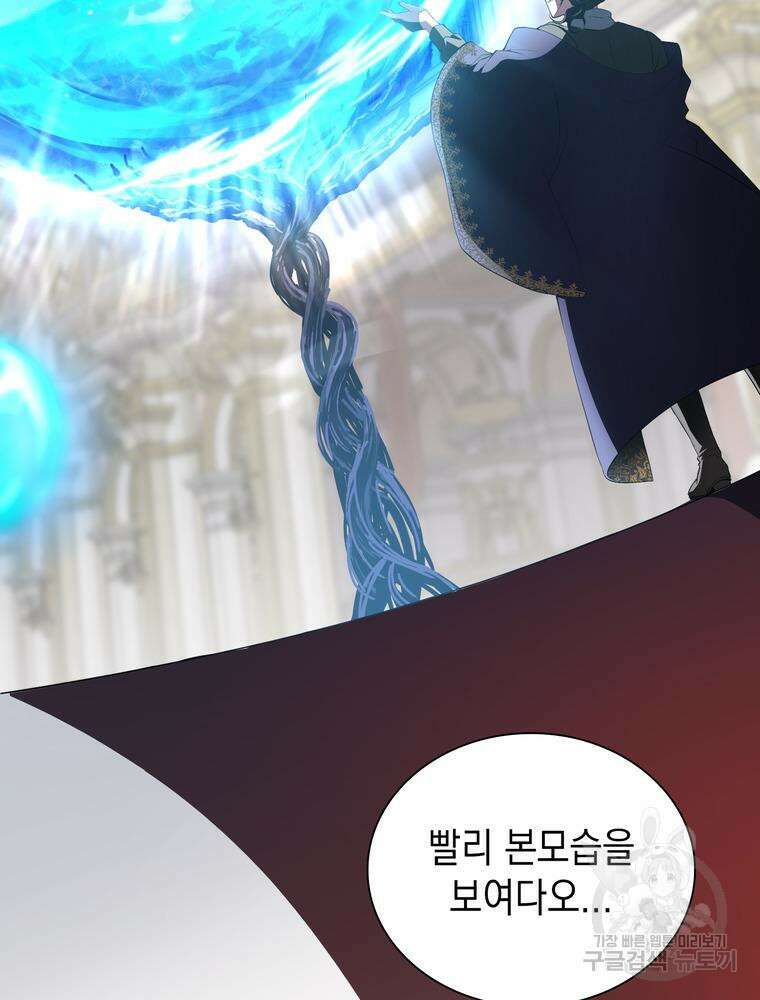남편의 최애는 최강마녀 4화 22