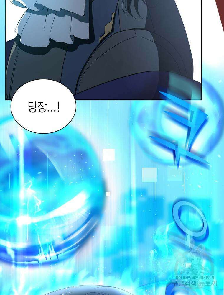 남편의 최애는 최강마녀 4화 24