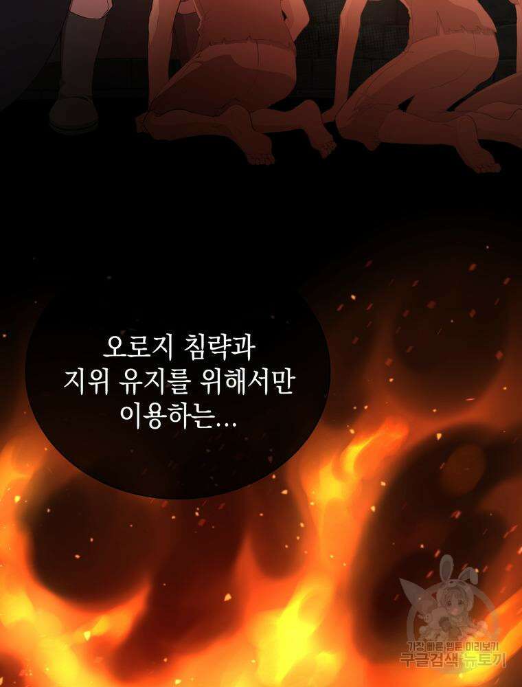 남편의 최애는 최강마녀 4화 44