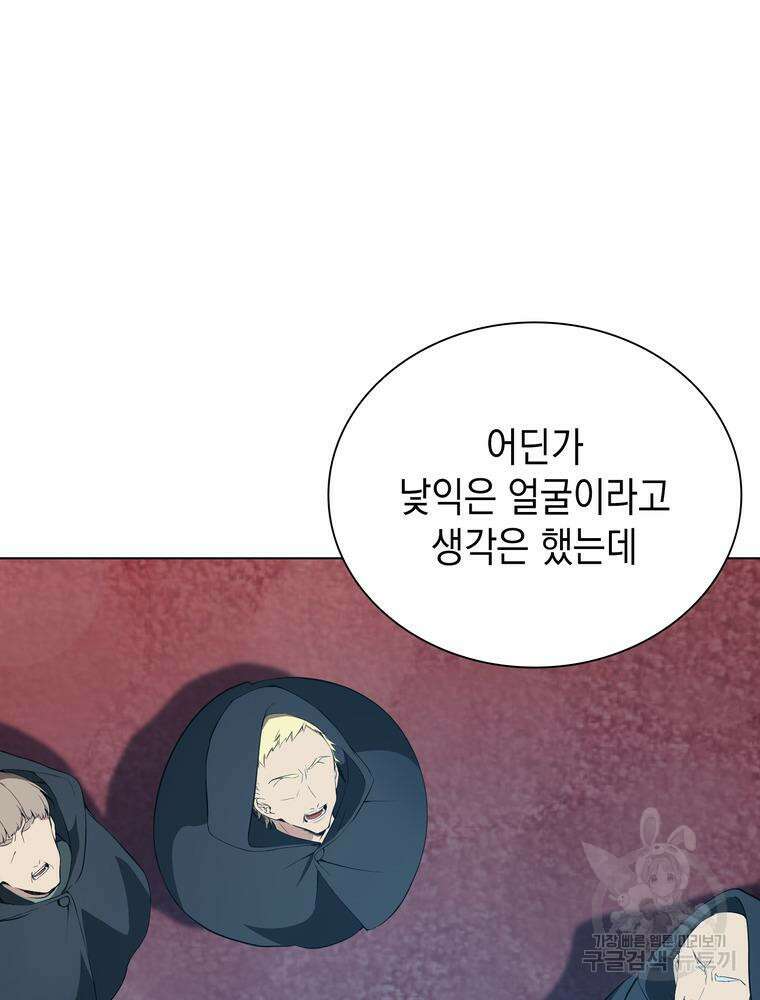 남편의 최애는 최강마녀 4화 52