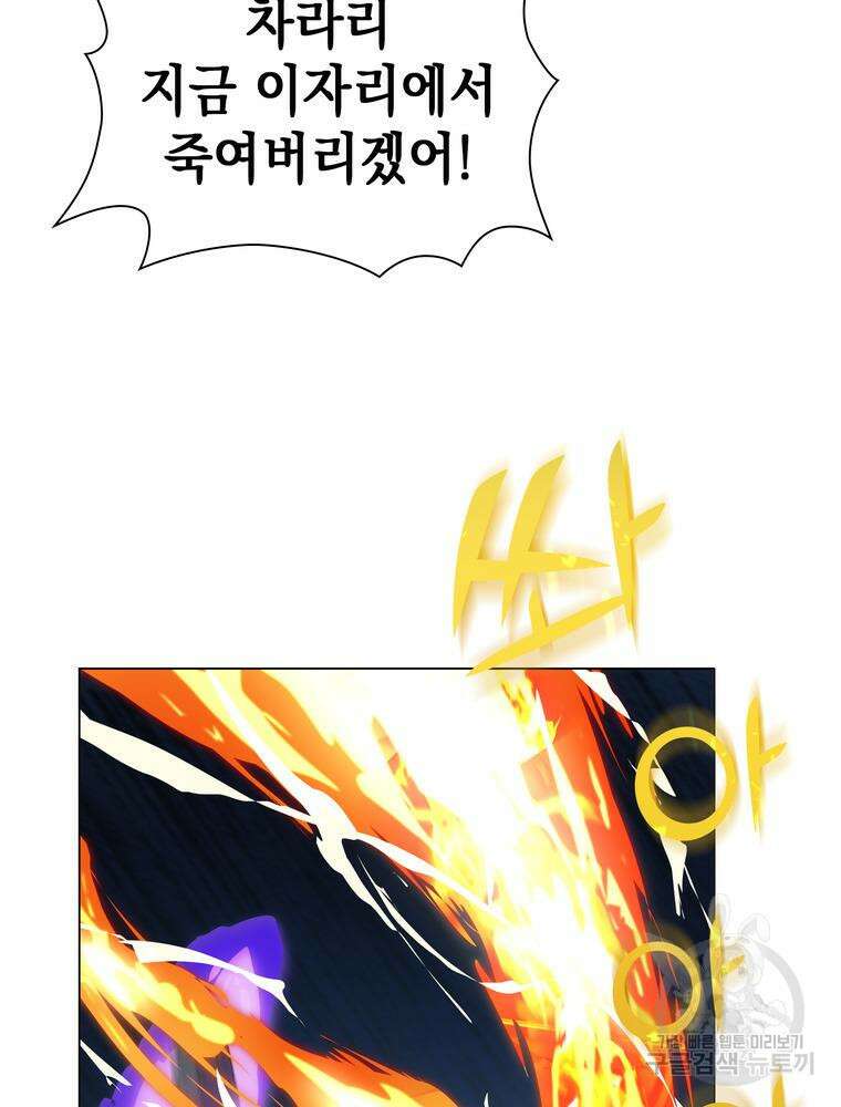 남편의 최애는 최강마녀 4화 62