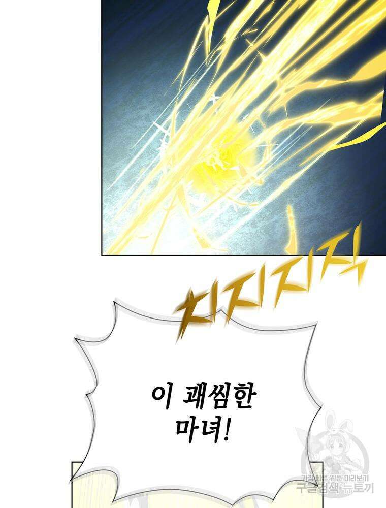 남편의 최애는 최강마녀 4화 65