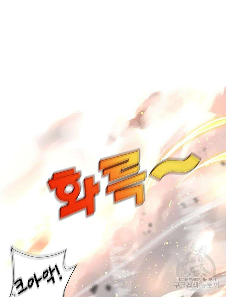남편의 최애는 최강마녀 4화 84