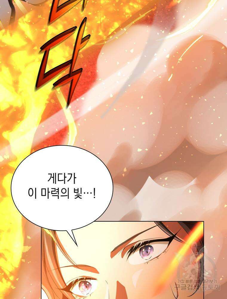 남편의 최애는 최강마녀 4화 88
