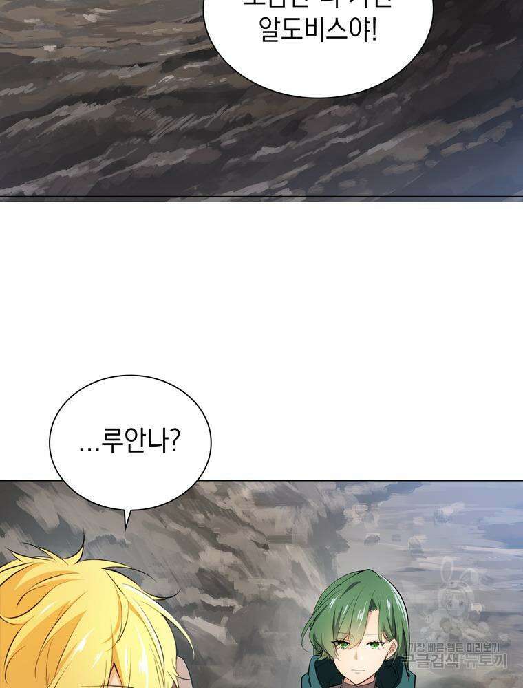 남편의 최애는 최강마녀 8화 4